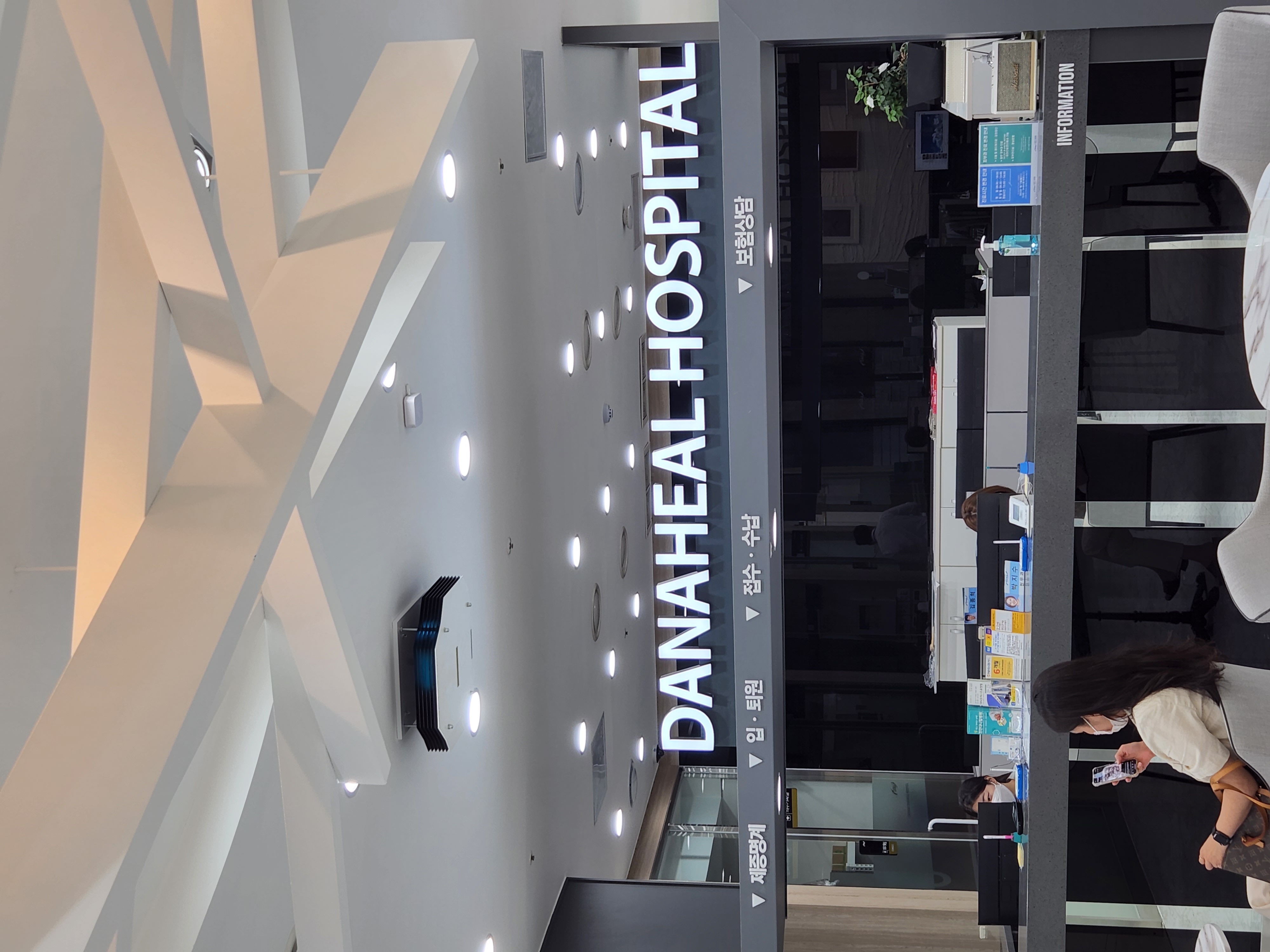 다나힐재활요양병원