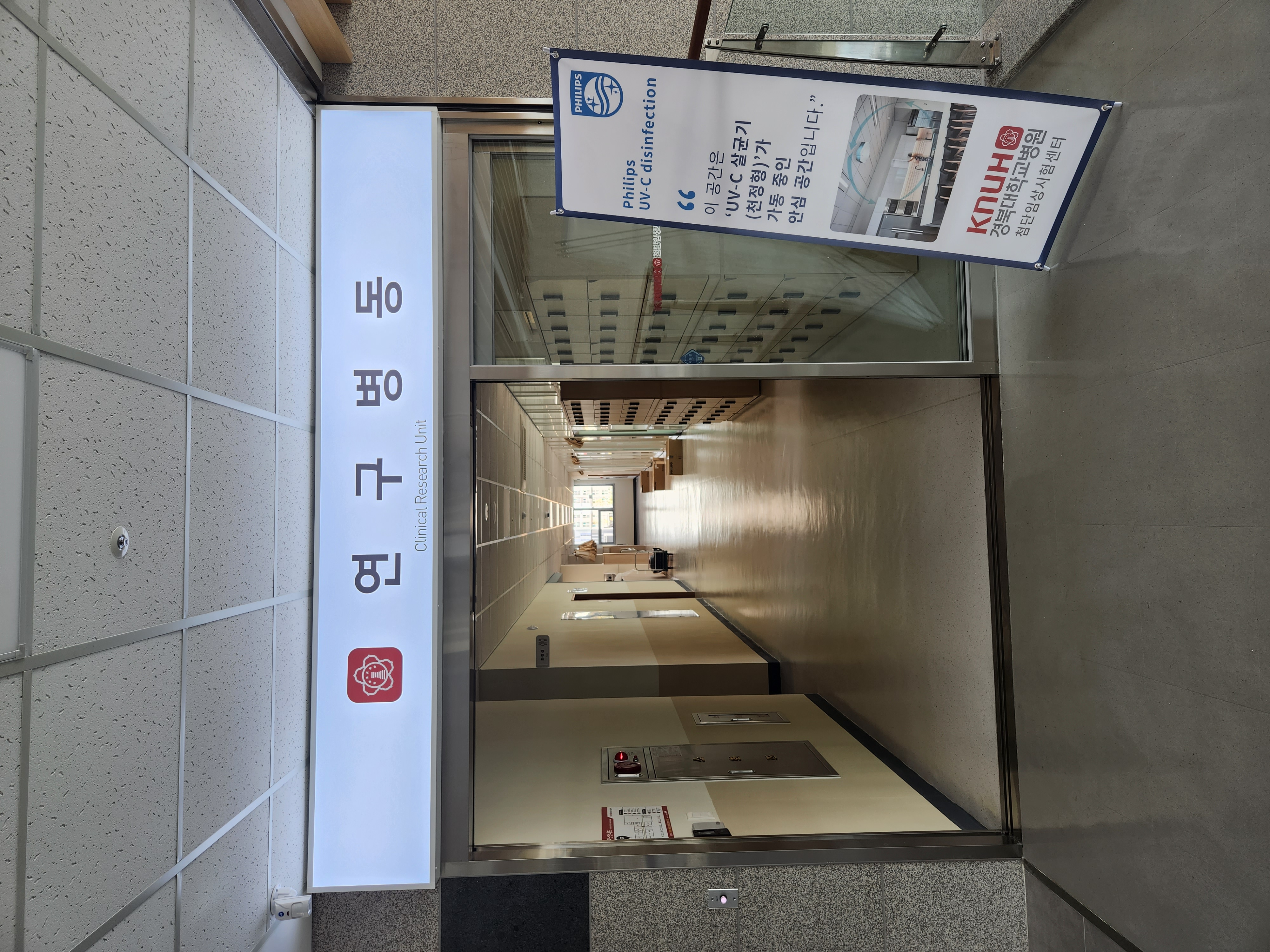 경북대학교병원