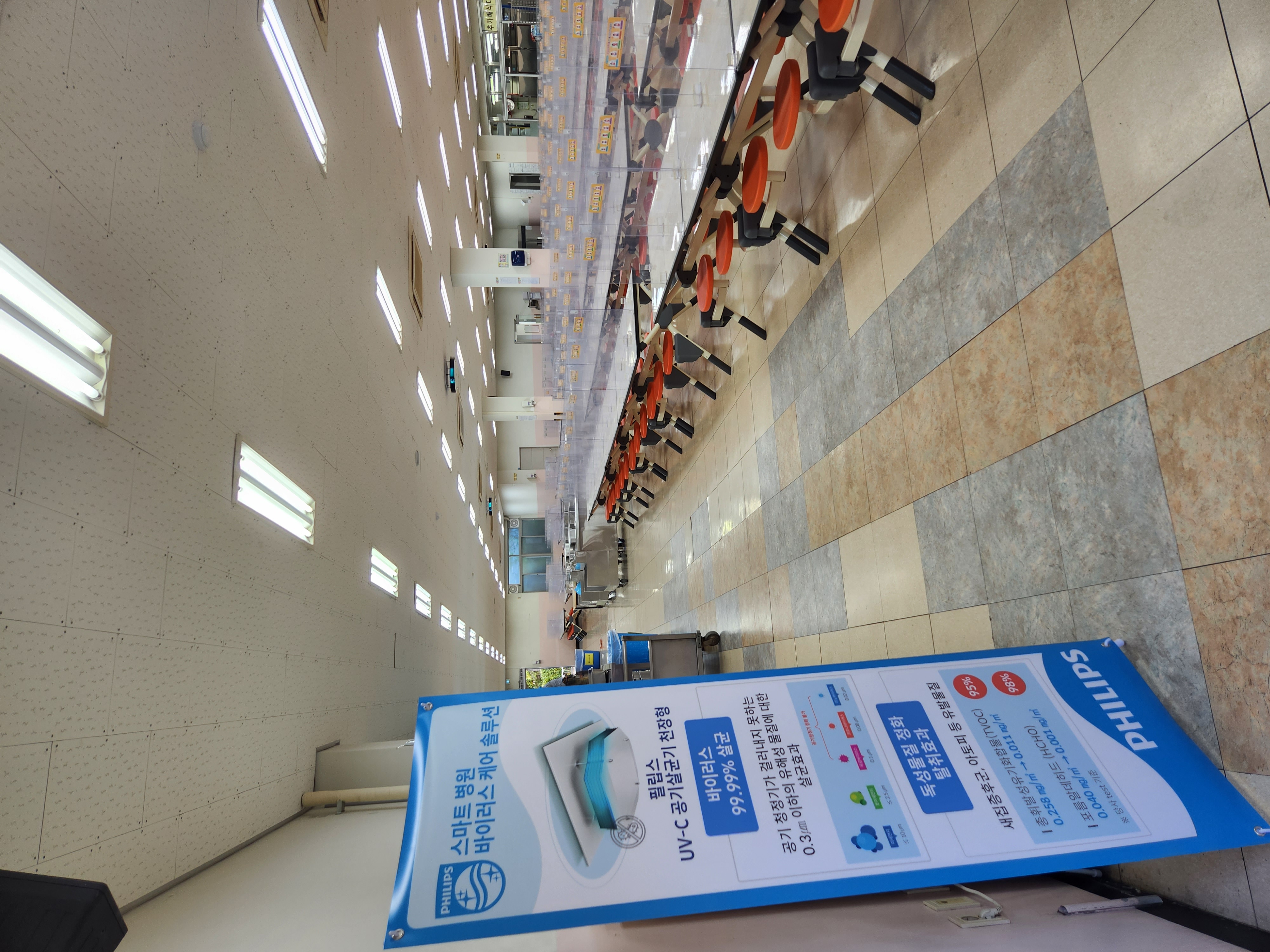 보인중학교 급식실